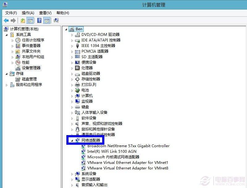 怎么看电脑有没有无线网卡 无线网卡怎么看