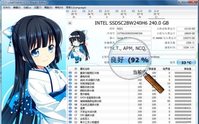 怎么看SSD还能用多久？固态硬盘寿命检测方法