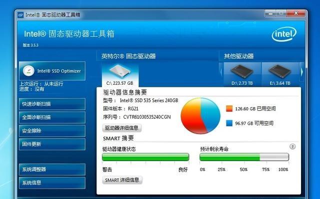 怎么看SSD还能用多久？固态硬盘寿命检测方法