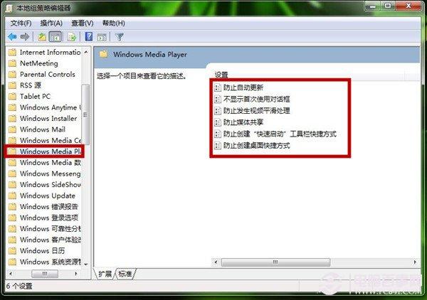 如何设置Windows Media Player？ Windows Media Player策略设置