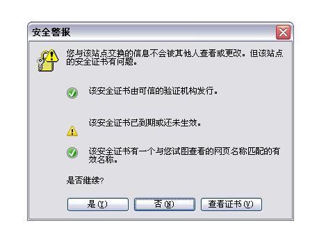 安全证书已过期或还未生效怎么办 安全证书已过期或还未生效解决