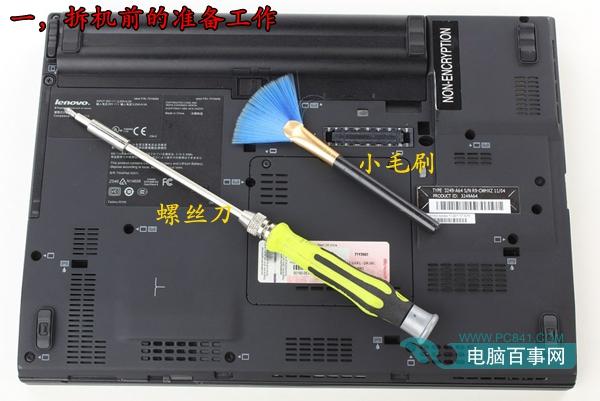 笔记本怎么换风扇 ThinkPad X201i换风扇图文教程