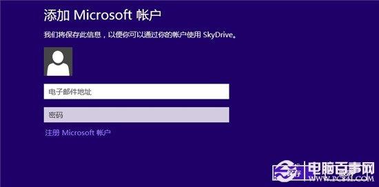 skydrive是什么?skydrive怎么用?