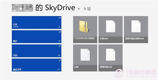 skydrive是什么?skydrive怎么用?