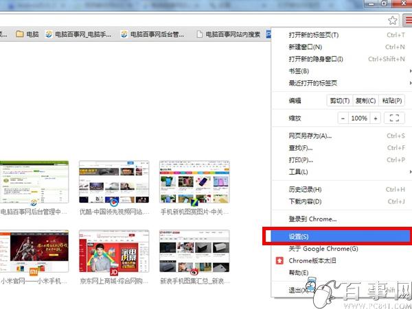 如何设置谷歌浏览器主页 Google浏览器主页设置教程