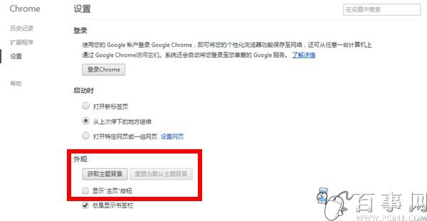 如何设置谷歌浏览器主页 Google浏览器主页设置教程