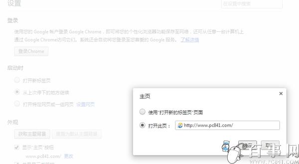 如何设置谷歌浏览器主页 Google浏览器主页设置教程