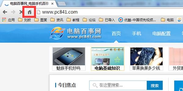 如何设置谷歌浏览器主页 Google浏览器主页设置教程