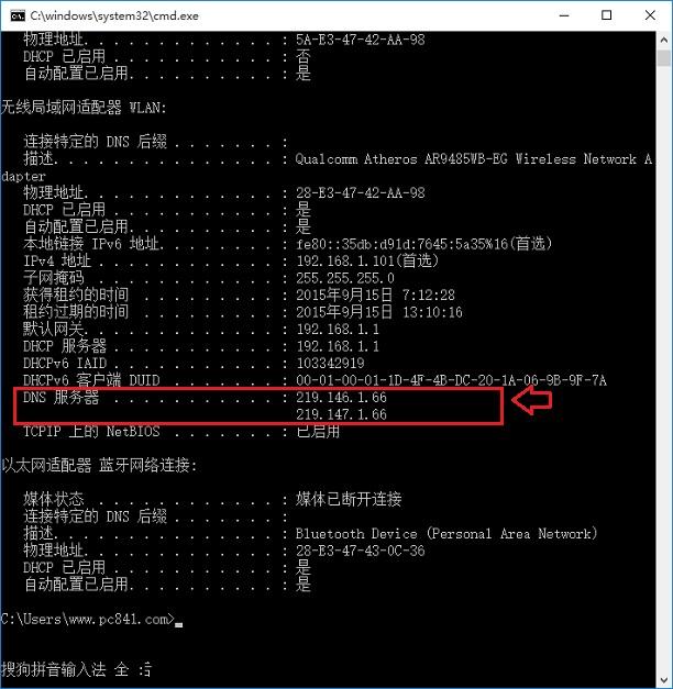 dns地址怎么查 Win10电脑DNS地址查询方法