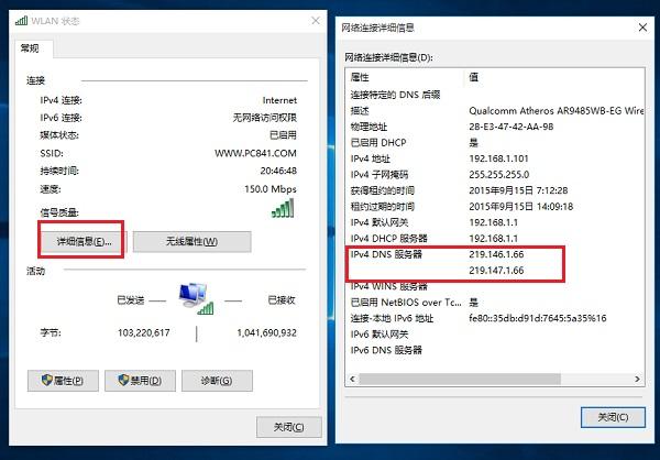 dns地址怎么查 Win10电脑DNS地址查询方法