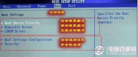 BIOS怎么设置 史上最详细的bios设置图解教程