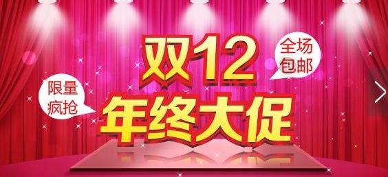 2015淘宝双12可以赚钱吗？2015淘宝双12怎么赚钱？