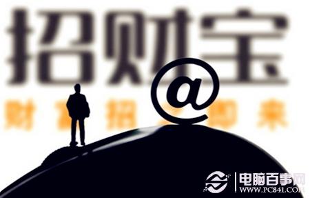 招财宝如何退保？招财宝退保教程