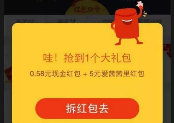天猫521支付宝抢红包 整点送60万元支付宝口令红包