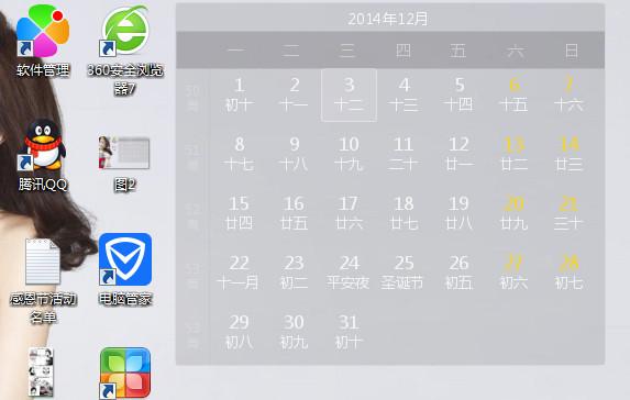 人生日历透明怎么设置？人生日历透明日历设置教程