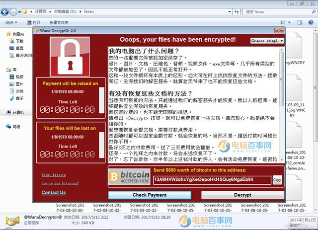 中了勒索病毒文件能恢复吗?勒索病毒文件恢复教程