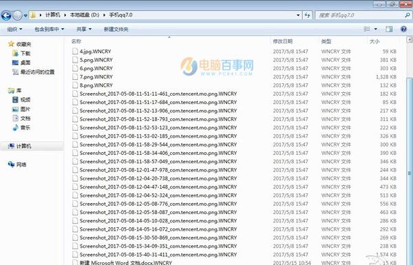 中了勒索病毒文件能恢复吗?勒索病毒文件恢复教程