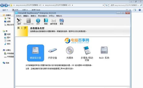 中了勒索病毒文件能恢复吗?勒索病毒文件恢复教程