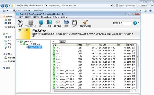 中了勒索病毒文件能恢复吗?勒索病毒文件恢复教程
