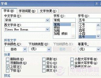 分享立方米符号怎么打 多种立方米符号打出方法