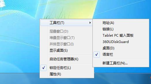 Win7怎么显示快速启动栏 Win7快速启动栏显示方法