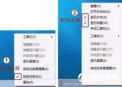 Win7怎么显示快速启动栏 Win7快速启动栏显示方法