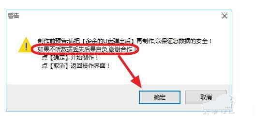 怎么将WinPE写入移动硬盘 将WinPE写入移动硬盘教程