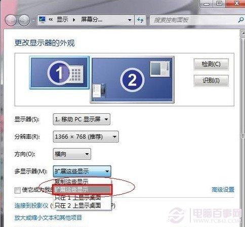 笔记本怎么设置双屏显示 win7双屏显示设置方法