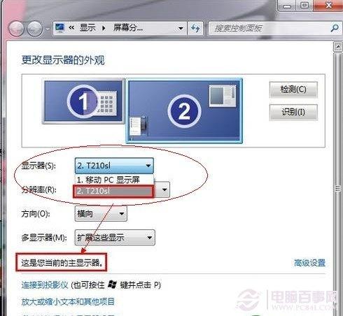 笔记本怎么设置双屏显示 win7双屏显示设置方法