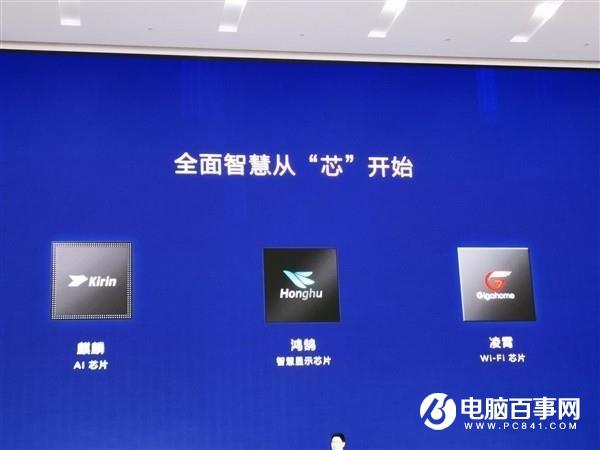 华为麒麟、凌霄、鸿鹄三大芯片有什么区别？