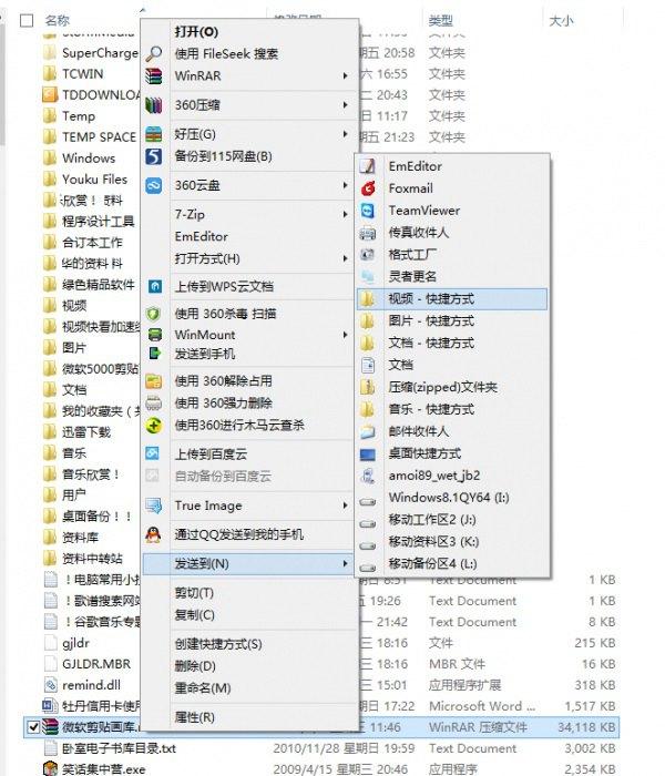 鲜为人知的电脑&ldquo;快捷方式&rdquo;技巧