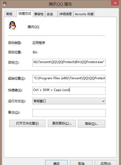 鲜为人知的电脑&ldquo;快捷方式&rdquo;技巧