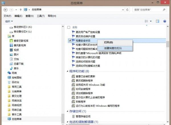 鲜为人知的电脑&ldquo;快捷方式&rdquo;技巧