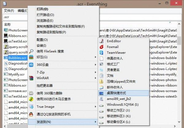 鲜为人知的电脑&ldquo;快捷方式&rdquo;技巧