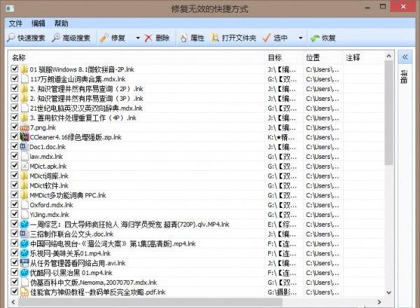 鲜为人知的电脑&ldquo;快捷方式&rdquo;技巧