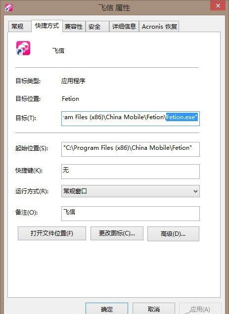 鲜为人知的电脑&ldquo;快捷方式&rdquo;技巧