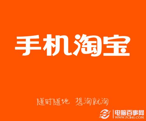 淘小铺怎么开通？淘小铺开通方法教程