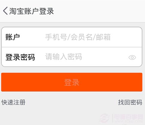 淘小铺怎么开通？淘小铺开通方法教程