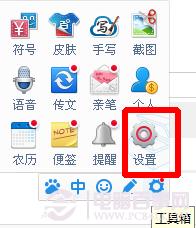百度输入法怎么设置快捷键?百度输入法快捷键设置方法
