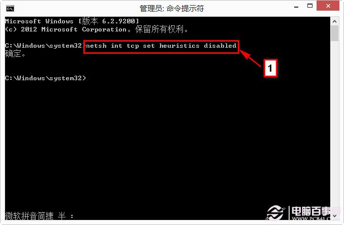 Win8系统笔记本机型无线/有线网络连接时提示&ldquo;网络受限&rdquo;