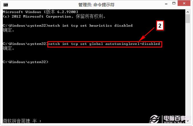 Win8系统笔记本机型无线/有线网络连接时提示&ldquo;网络受限&rdquo;