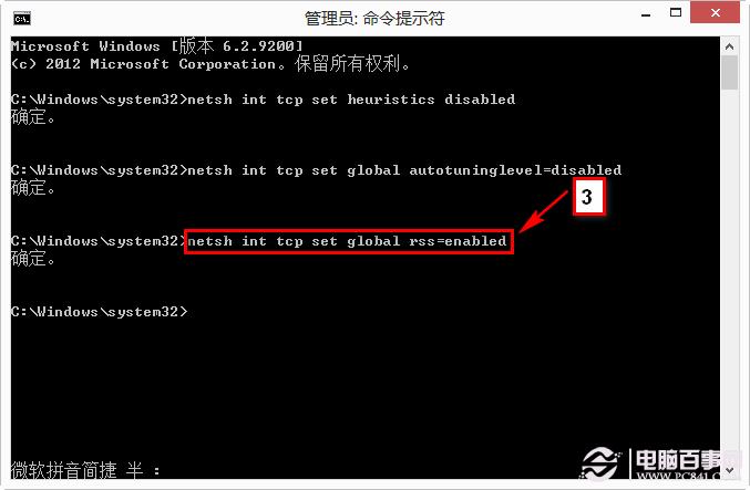 Win8系统笔记本机型无线/有线网络连接时提示&ldquo;网络受限&rdquo;