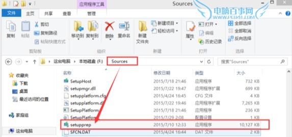 找不到boot.wim安装文件 Win10升级失败解决办法
