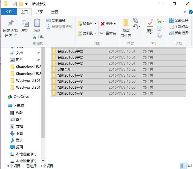 Excel抄录文件夹名字 Word竟能这么用！