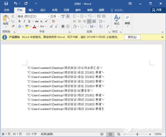 Excel抄录文件夹名字 Word竟能这么用！