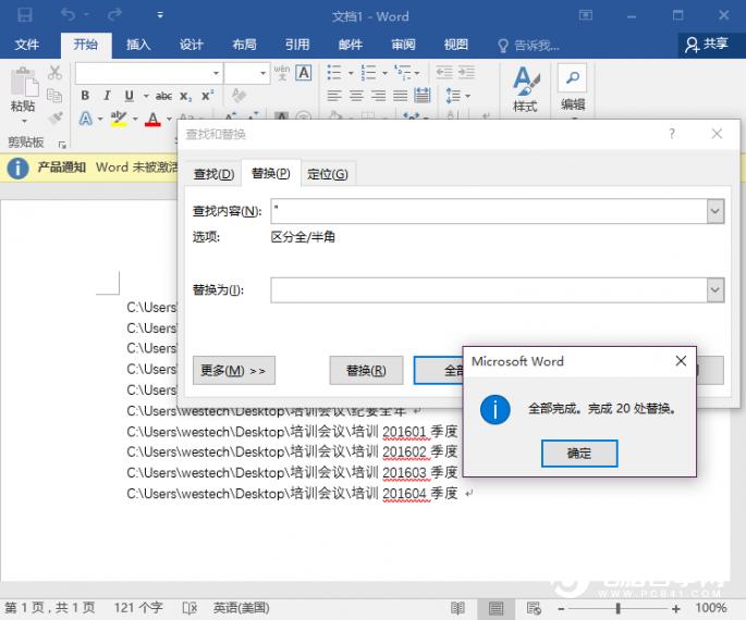 Excel抄录文件夹名字 Word竟能这么用！