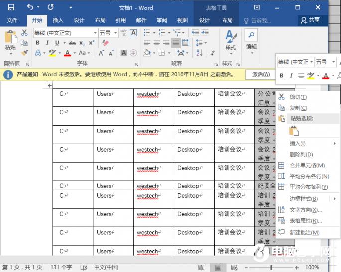 Excel抄录文件夹名字 Word竟能这么用！