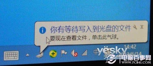 Windows8系统轻松刻录各种数据光盘