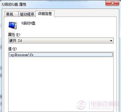 如何让电脑禁止使用USB设备？如何屏蔽电脑使用U盘？