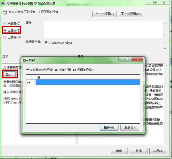 如何让电脑禁止使用USB设备？如何屏蔽电脑使用U盘？